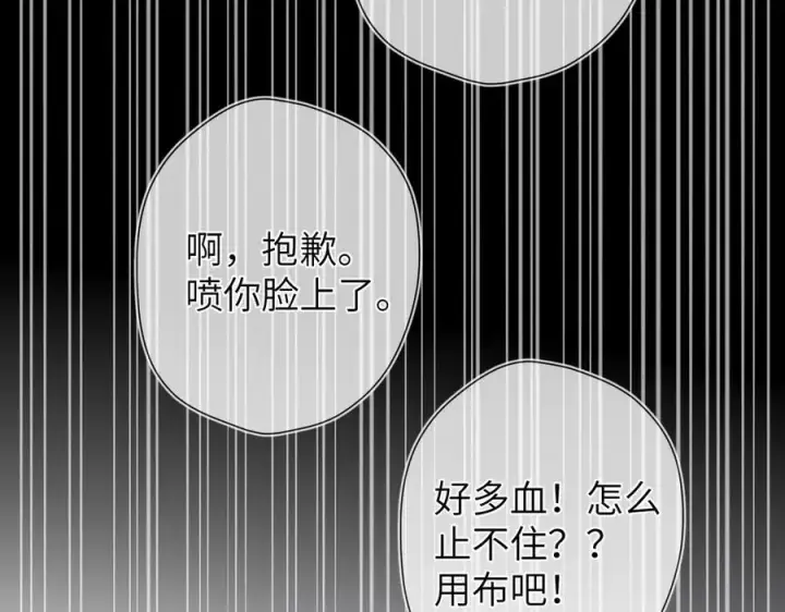 漫画《星辰于我》第三季第1话 主人，奖励我吧第56张图