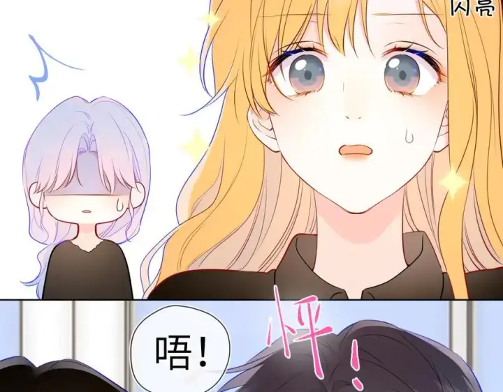 漫画《星辰于我》第三季第1话 主人，奖励我吧第62张图