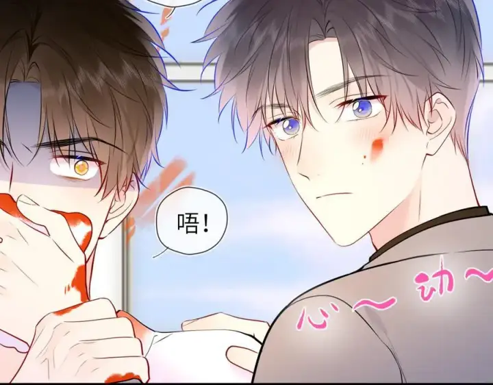 漫画《星辰于我》第三季第1话 主人，奖励我吧第63张图