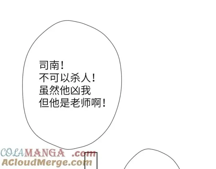 漫画《星辰于我》第三季第1话 主人，奖励我吧第64张图