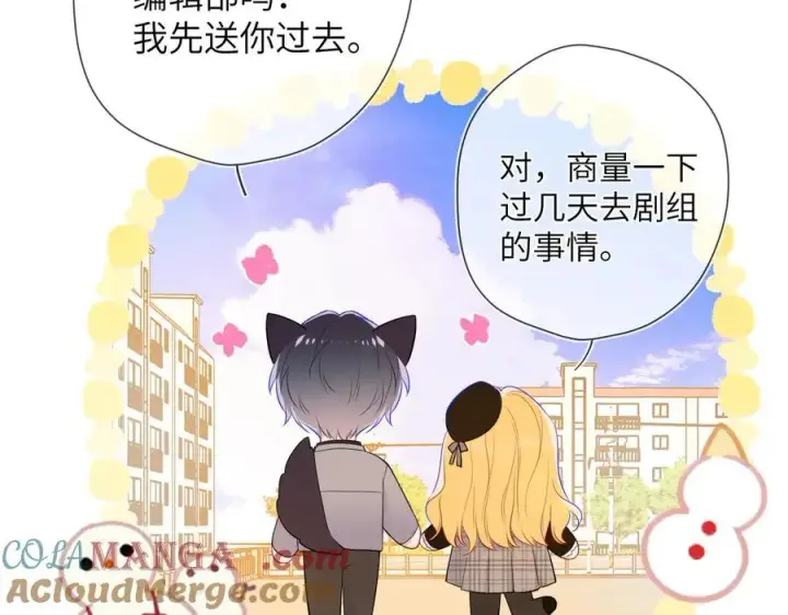 漫画《星辰于我》第三季第1话 主人，奖励我吧第67张图