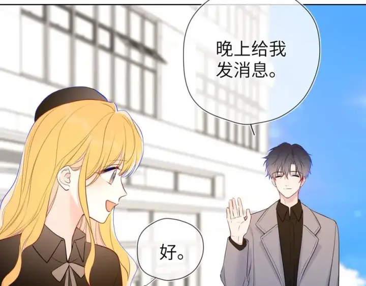 漫画《星辰于我》第三季第1话 主人，奖励我吧第69张图