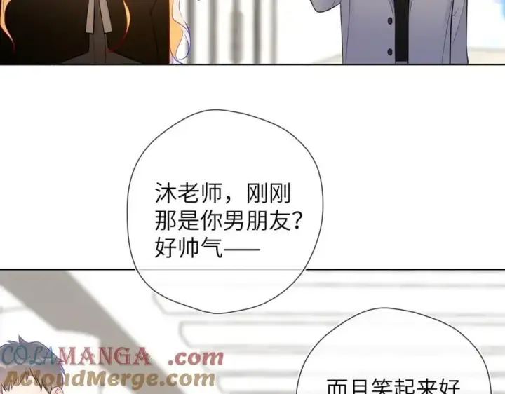 漫画《星辰于我》第三季第1话 主人，奖励我吧第70张图