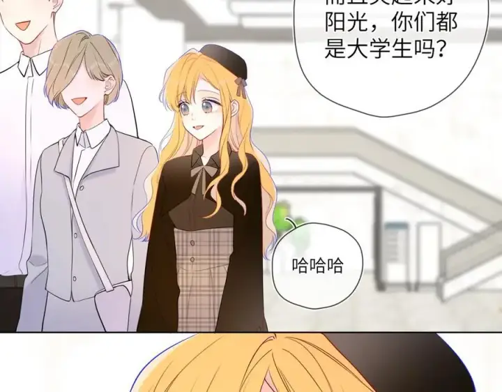漫画《星辰于我》第三季第1话 主人，奖励我吧第71张图