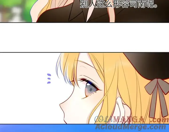 漫画《星辰于我》第三季第1话 主人，奖励我吧第73张图