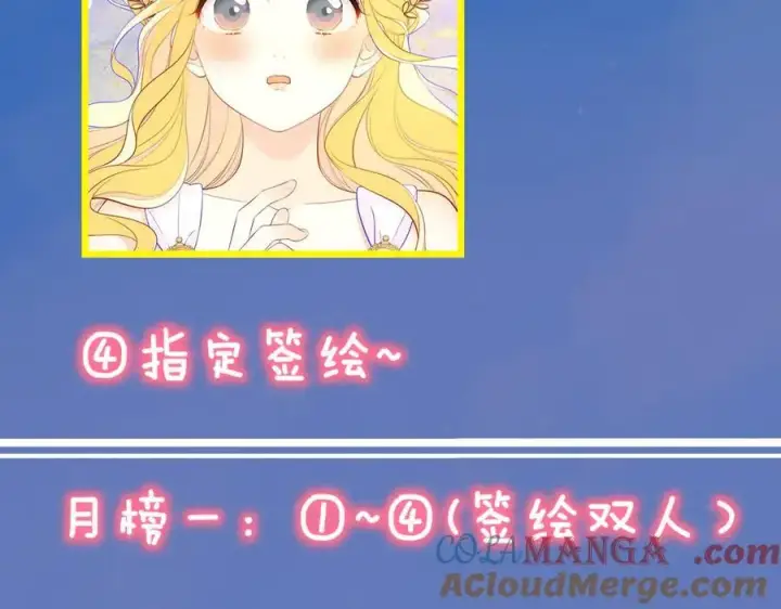 漫画《星辰于我》第三季第1话 主人，奖励我吧第82张图