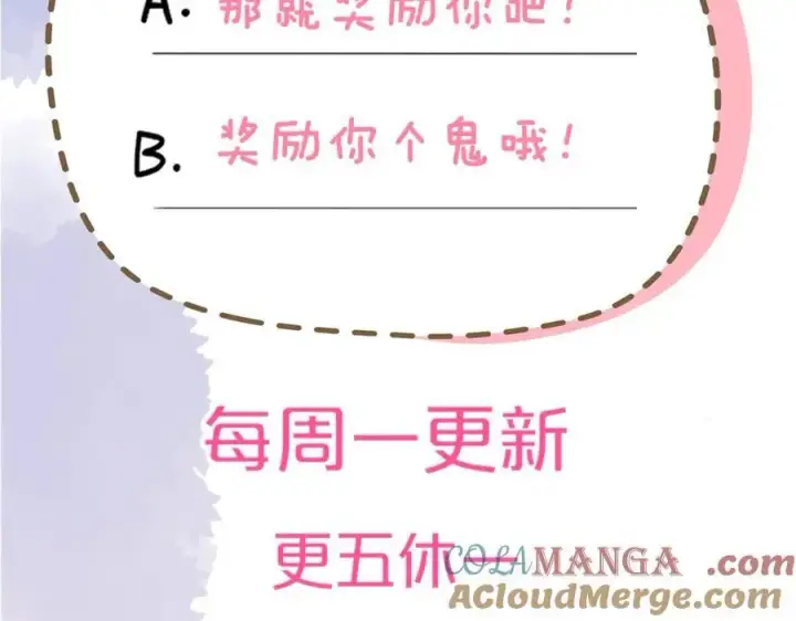 漫画《星辰于我》第三季第1话 主人，奖励我吧第85张图