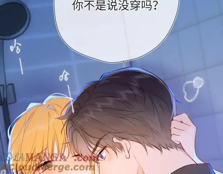 漫画《星辰于我》第三季第2话 我听话第101张图