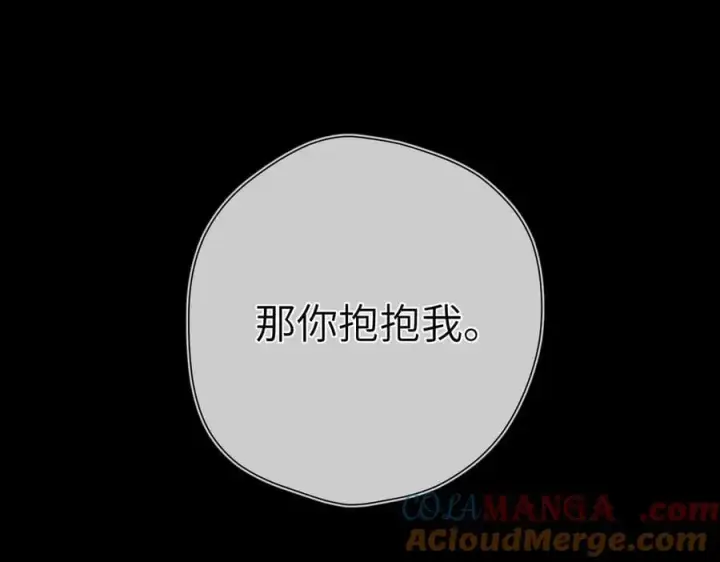 漫画《星辰于我》第三季第2话 我听话第109张图