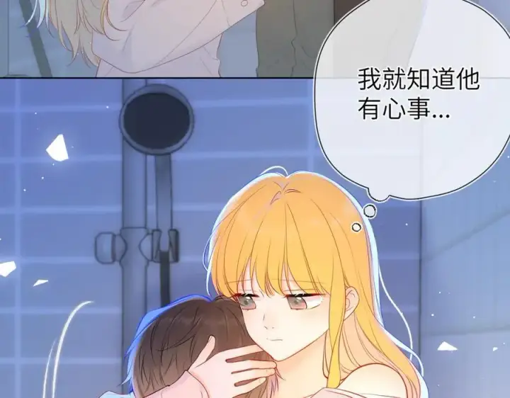 漫画《星辰于我》第三季第2话 我听话第111张图