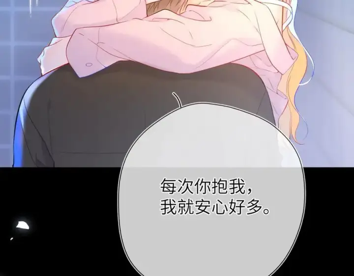 漫画《星辰于我》第三季第2话 我听话第112张图