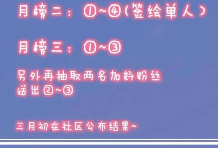 漫画《星辰于我》第三季第2话 我听话第139张图