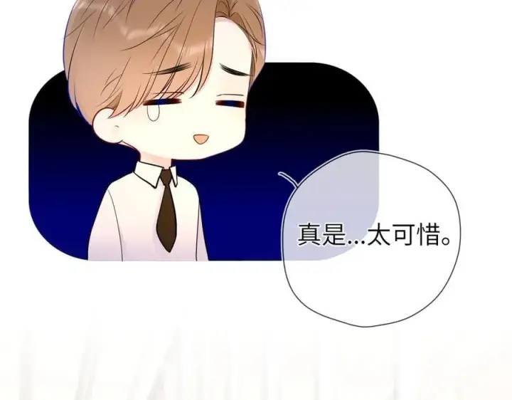 漫画《星辰于我》第三季第2话 我听话第14张图