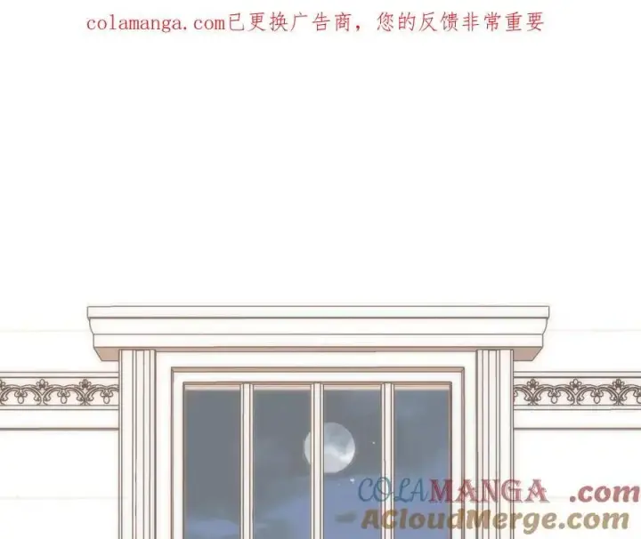 漫画《星辰于我》第三季第2话 我听话第143张图