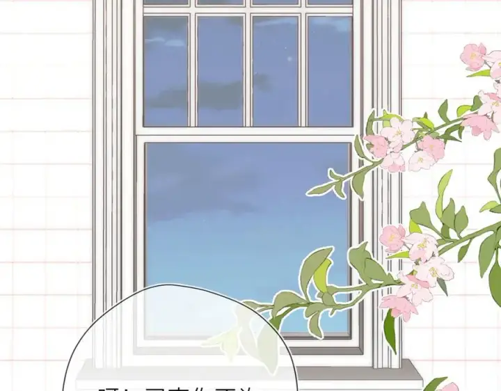 漫画《星辰于我》第三季第2话 我听话第144张图
