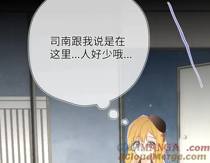 漫画《星辰于我》第三季第2话 我听话第17张图
