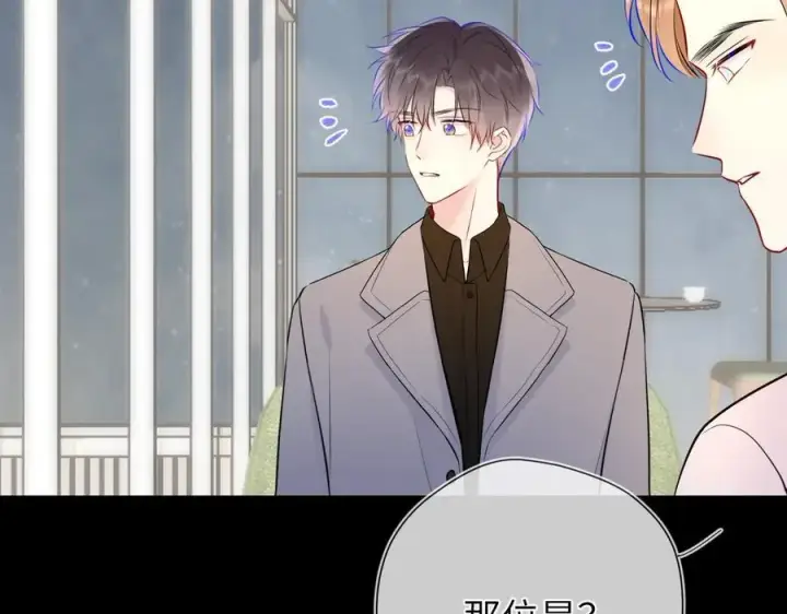 漫画《星辰于我》第三季第2话 我听话第19张图
