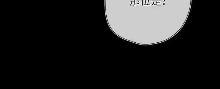 漫画《星辰于我》第三季第2话 我听话第20张图