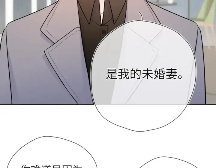 漫画《星辰于我》第三季第2话 我听话第22张图