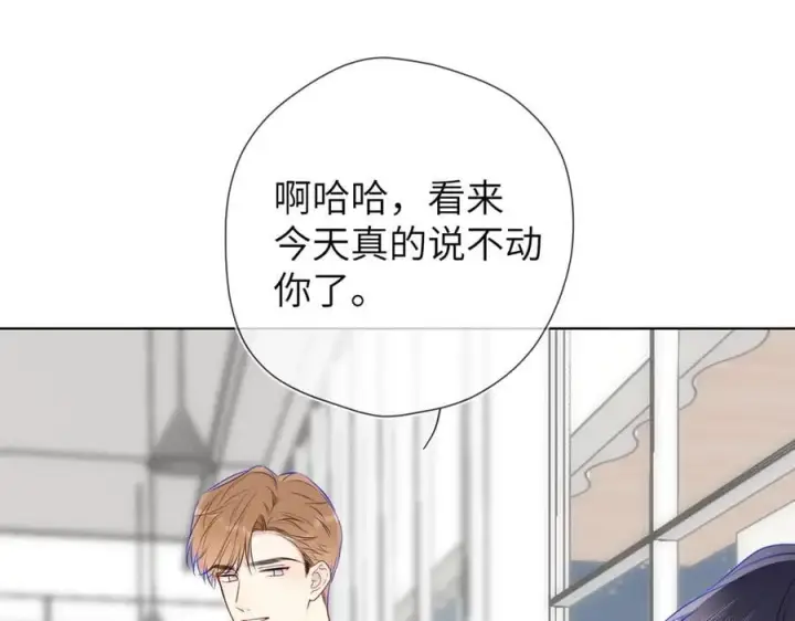 漫画《星辰于我》第三季第2话 我听话第24张图