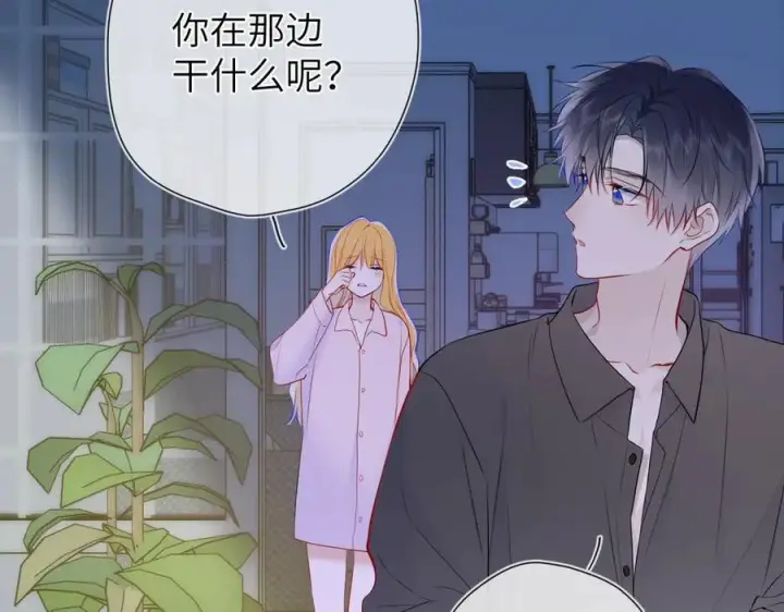 漫画《星辰于我》第三季第2话 我听话第31张图