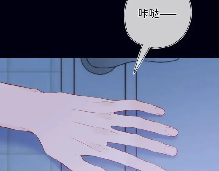 漫画《星辰于我》第三季第2话 我听话第35张图