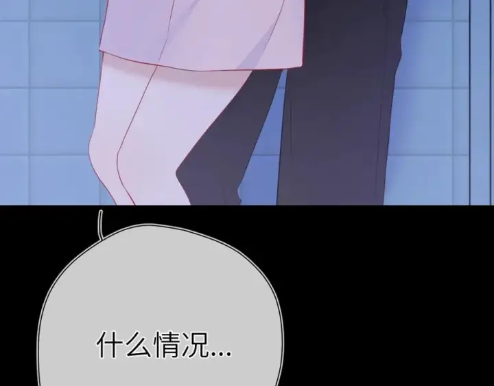漫画《星辰于我》第三季第2话 我听话第38张图
