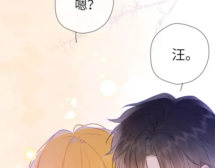 漫画《星辰于我》第三季第2话 我听话第47张图
