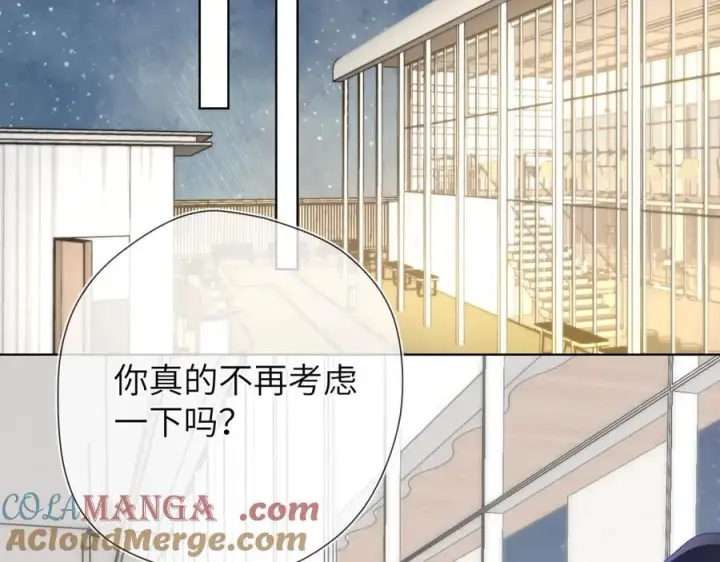 漫画《星辰于我》第三季第2话 我听话第5张图