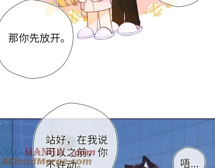 漫画《星辰于我》第三季第2话 我听话第57张图
