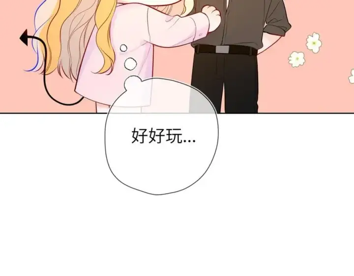 漫画《星辰于我》第三季第2话 我听话第79张图