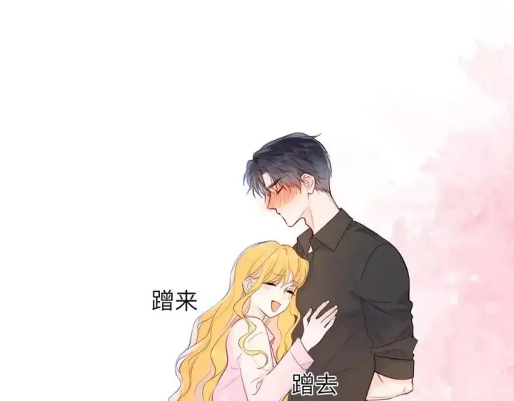 漫画《星辰于我》第三季第2话 我听话第80张图