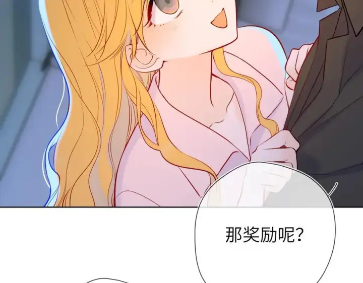 漫画《星辰于我》第三季第2话 我听话第84张图