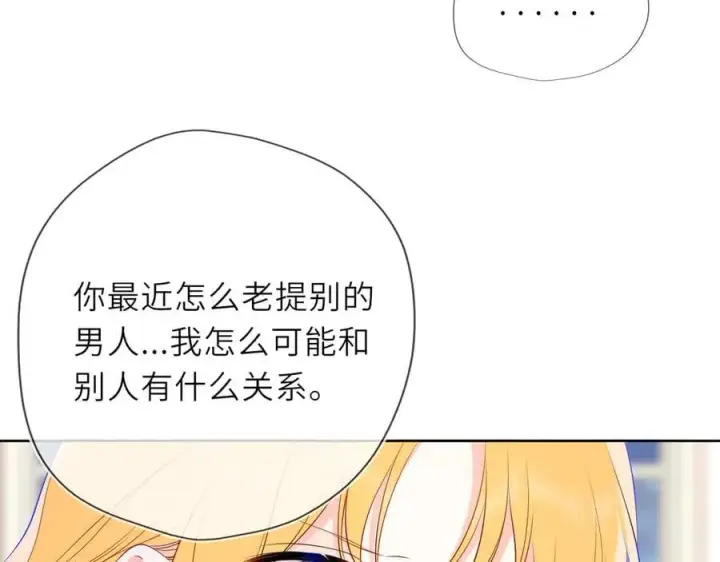 漫画《星辰于我》第29话 浴室第12张图