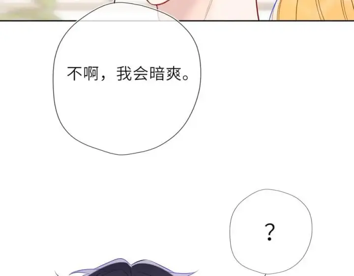 漫画《星辰于我》第29话 浴室第15张图