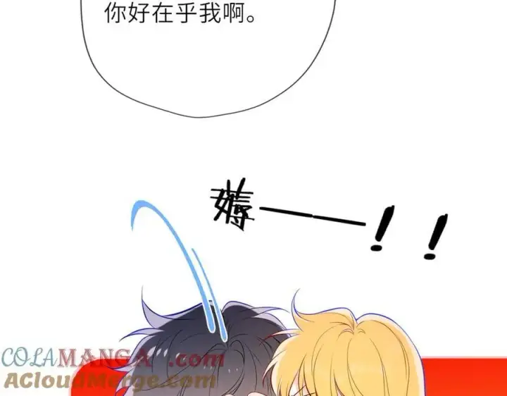 漫画《星辰于我》第29话 浴室第17张图
