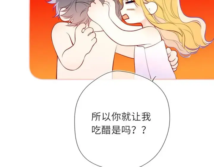 漫画《星辰于我》第29话 浴室第18张图