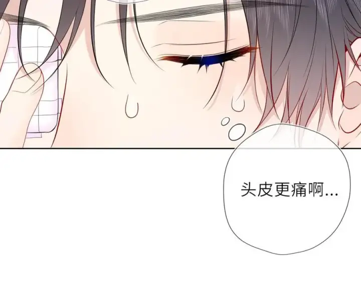 漫画《星辰于我》第29话 浴室第22张图