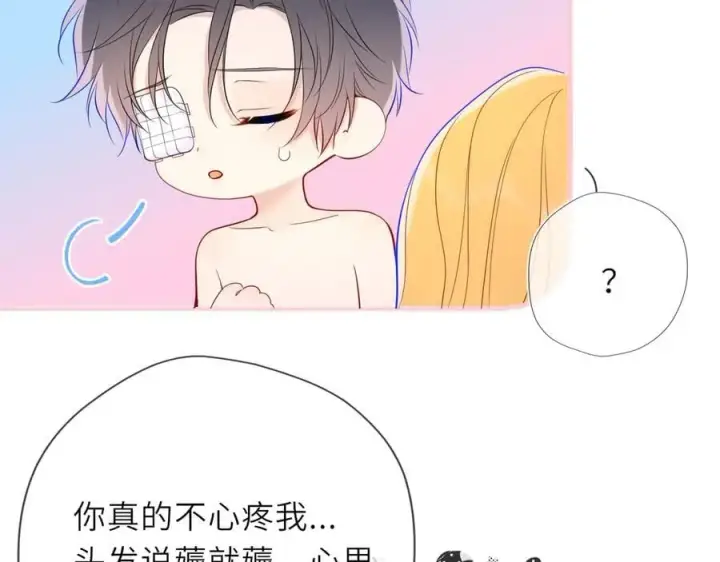漫画《星辰于我》第29话 浴室第24张图