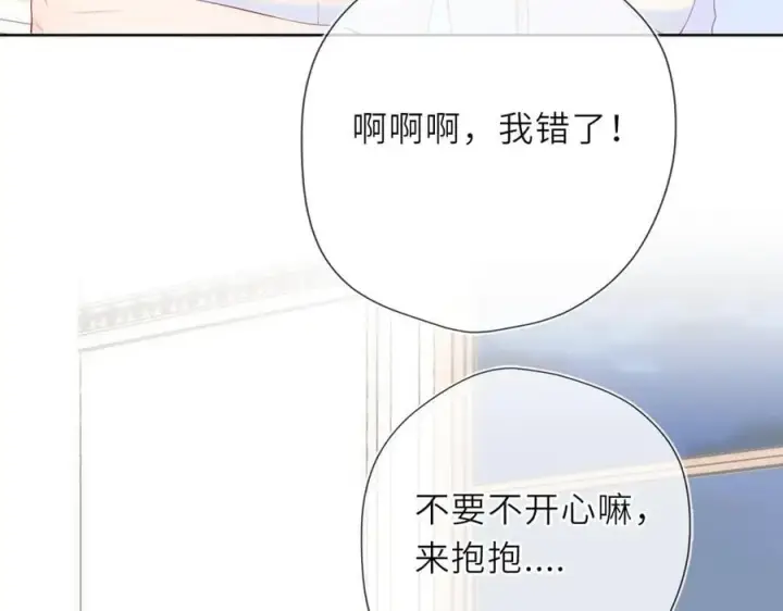 漫画《星辰于我》第29话 浴室第28张图