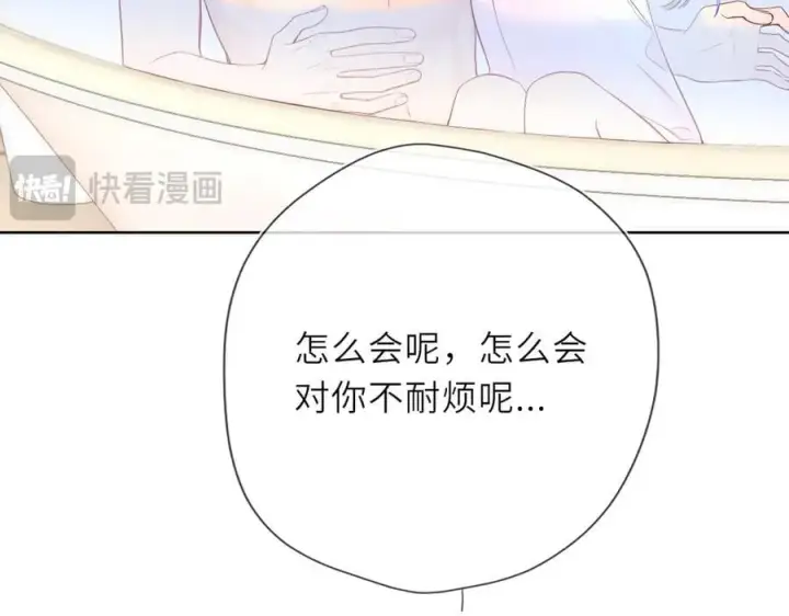 漫画《星辰于我》第29话 浴室第30张图