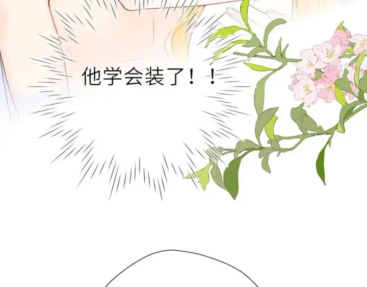 漫画《星辰于我》第29话 浴室第34张图