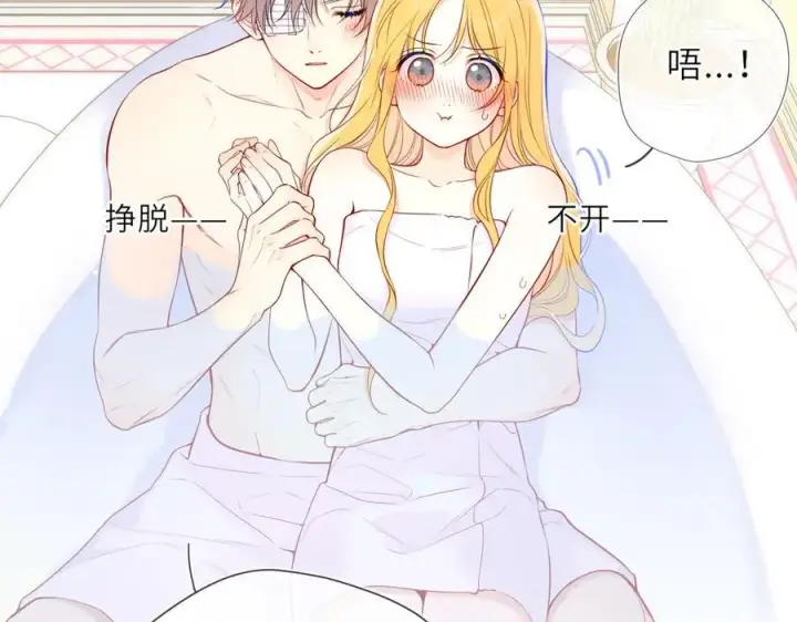 漫画《星辰于我》第29话 浴室第4张图