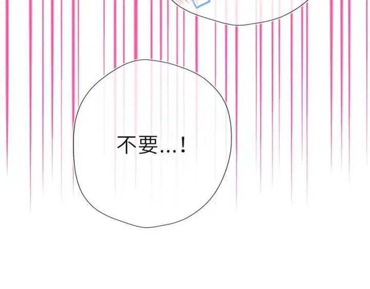漫画《星辰于我》第29话 浴室第44张图