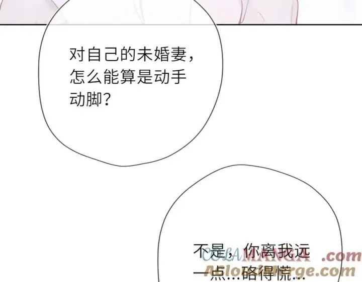 漫画《星辰于我》第29话 浴室第5张图