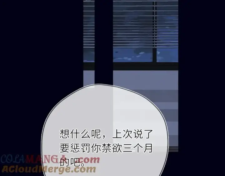漫画《星辰于我》第29话 浴室第53张图