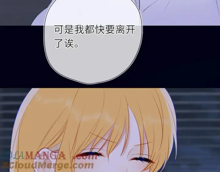 漫画《星辰于我》第29话 浴室第57张图