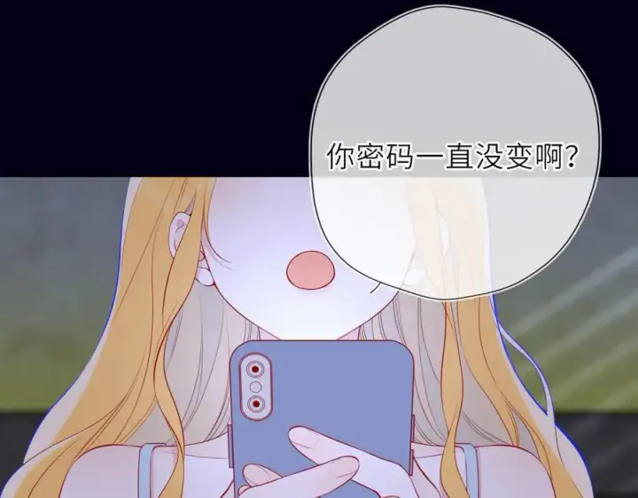 漫画《星辰于我》第29话 浴室第66张图