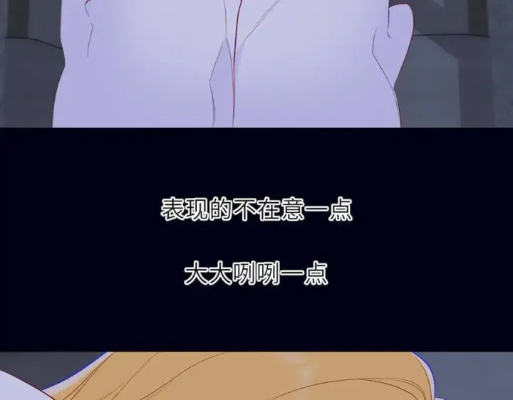 漫画《星辰于我》第29话 浴室第76张图
