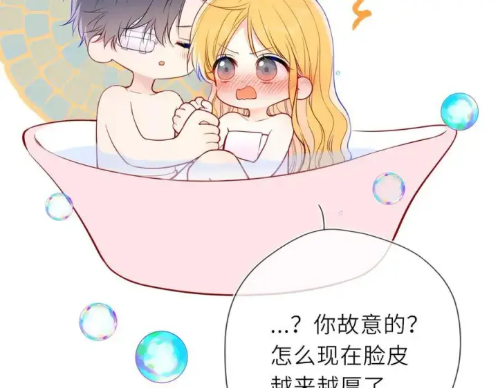 漫画《星辰于我》第29话 浴室第8张图